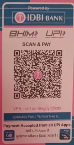 ग्रामीण पाणी पुरवठा निधी QR कोड